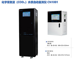 化學(xué)需氧量CODcr水質(zhì)自動(dòng)監(jiān)測儀測量方法及原理