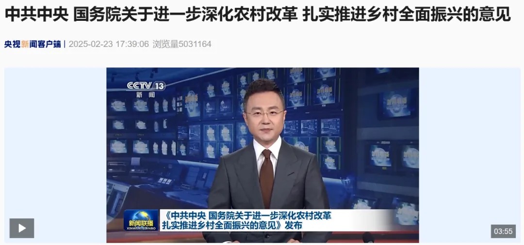 行業(yè)資訊丨2025中央1號文件發(fā)布，水務(wù)人不容錯過的行業(yè)洞察